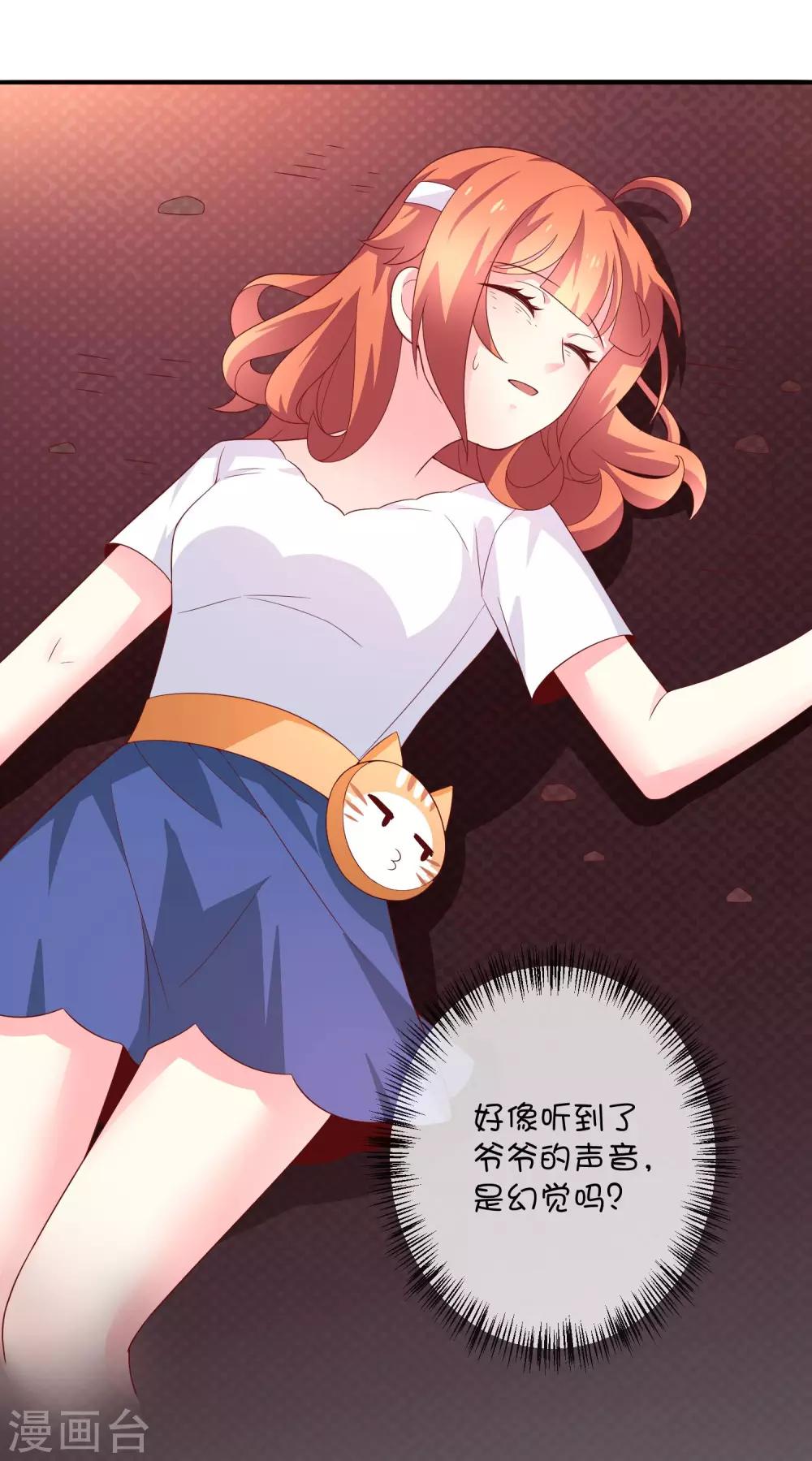 第39话 火焰巨人-第49话