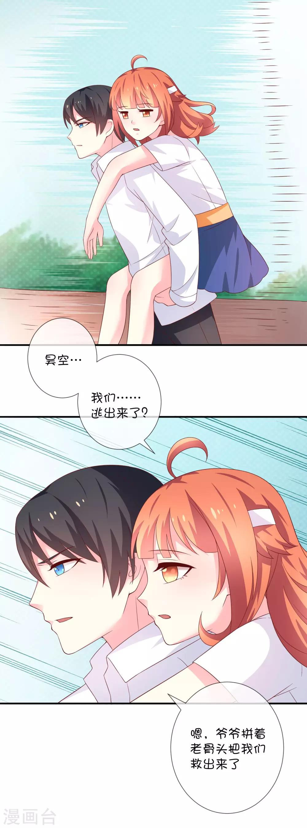 第39话 火焰巨人-第49话
