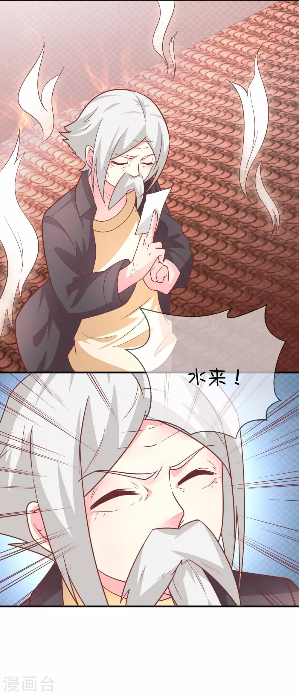 第39话 火焰巨人-第49话