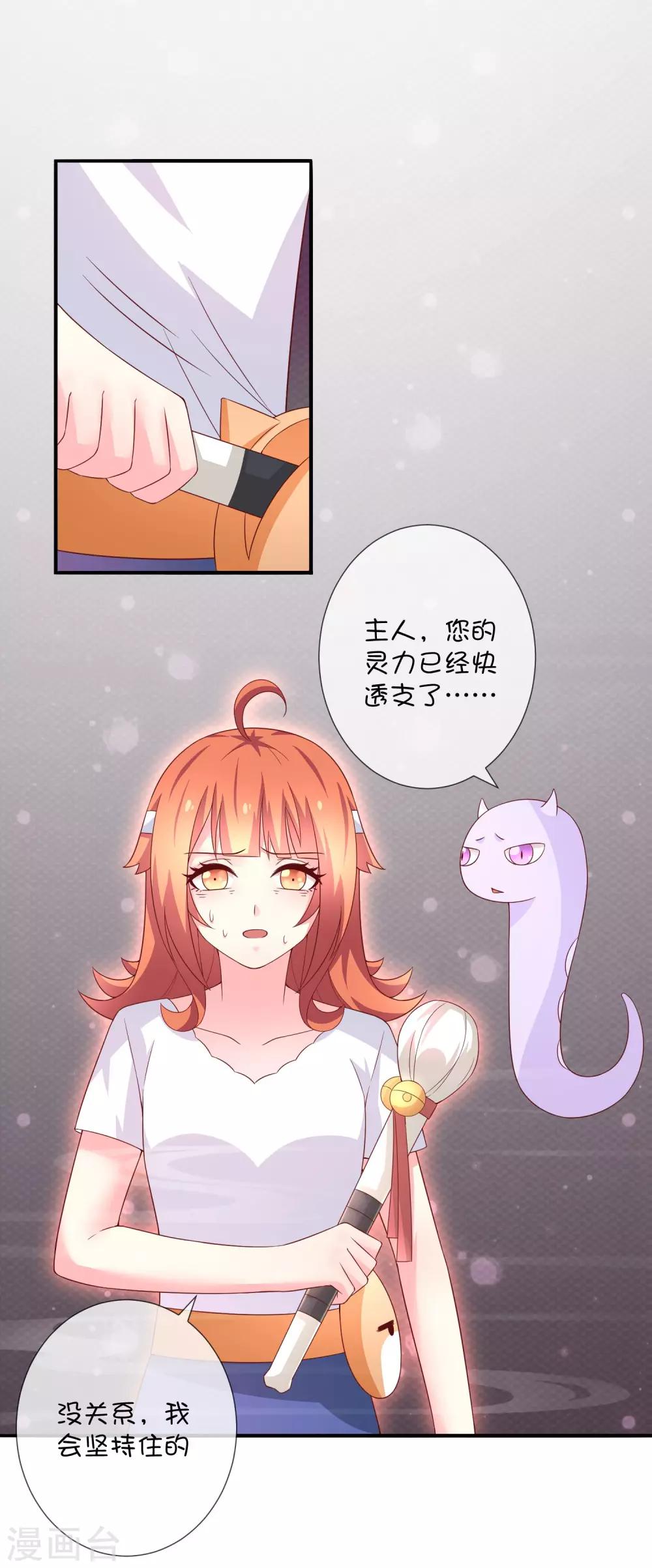 第39话 火焰巨人-第49话