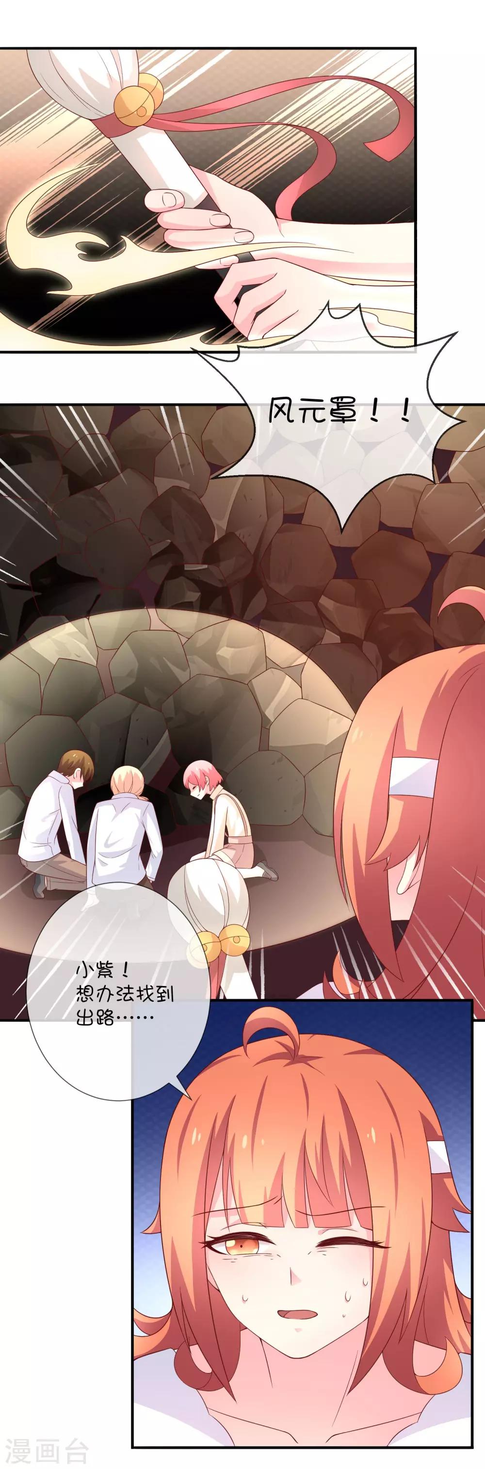 第39话 火焰巨人-第49话