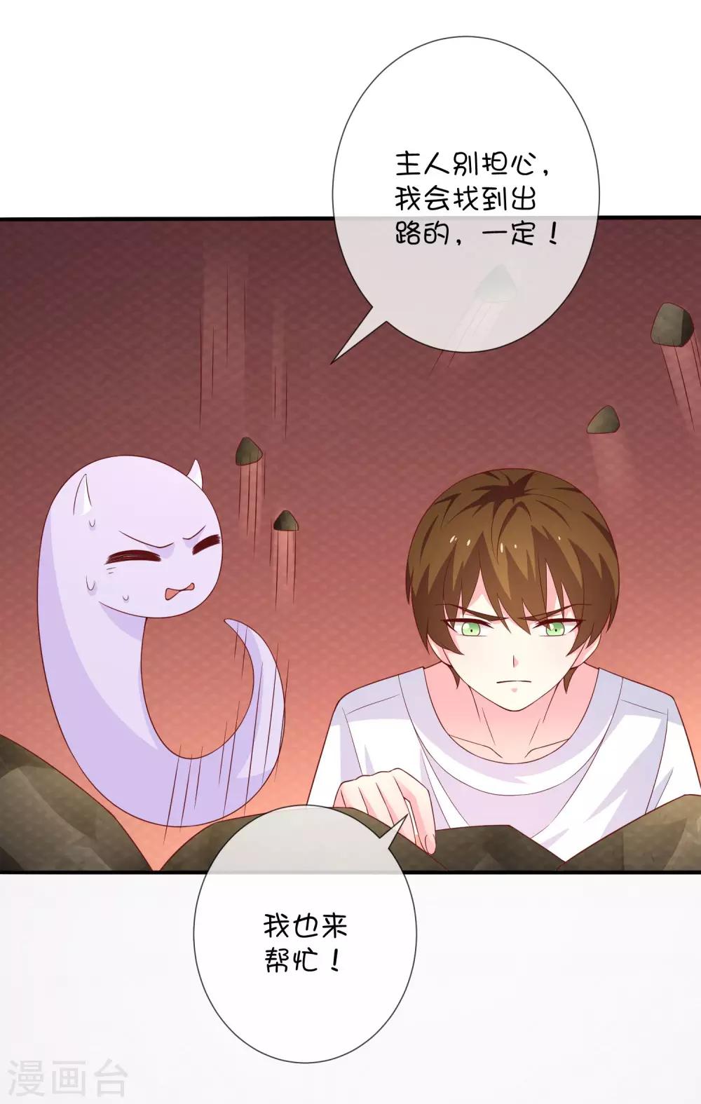 第39话 火焰巨人-第49话