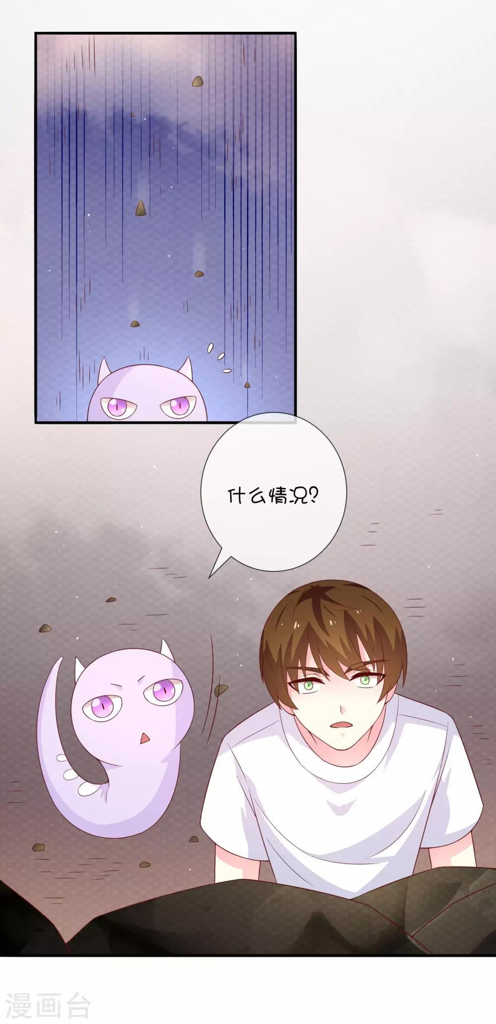 第39话 火焰巨人-第49话