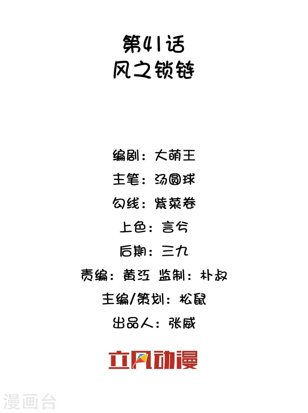 第41话 风之锁链-第51话