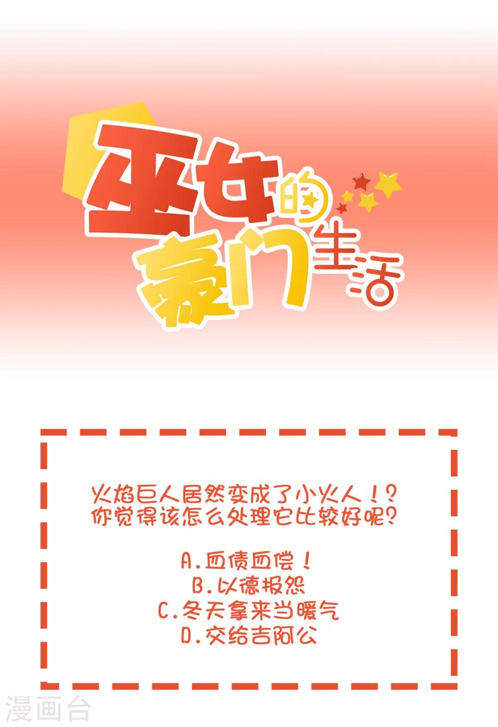 第41话 风之锁链-第51话