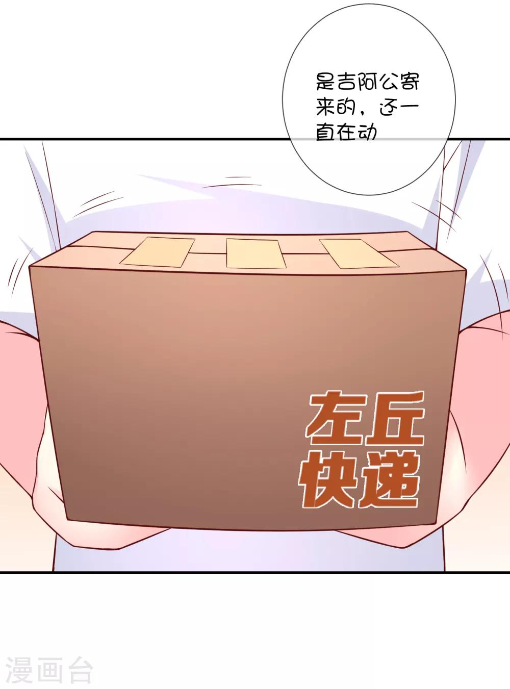 第43话 又是你？-第53话