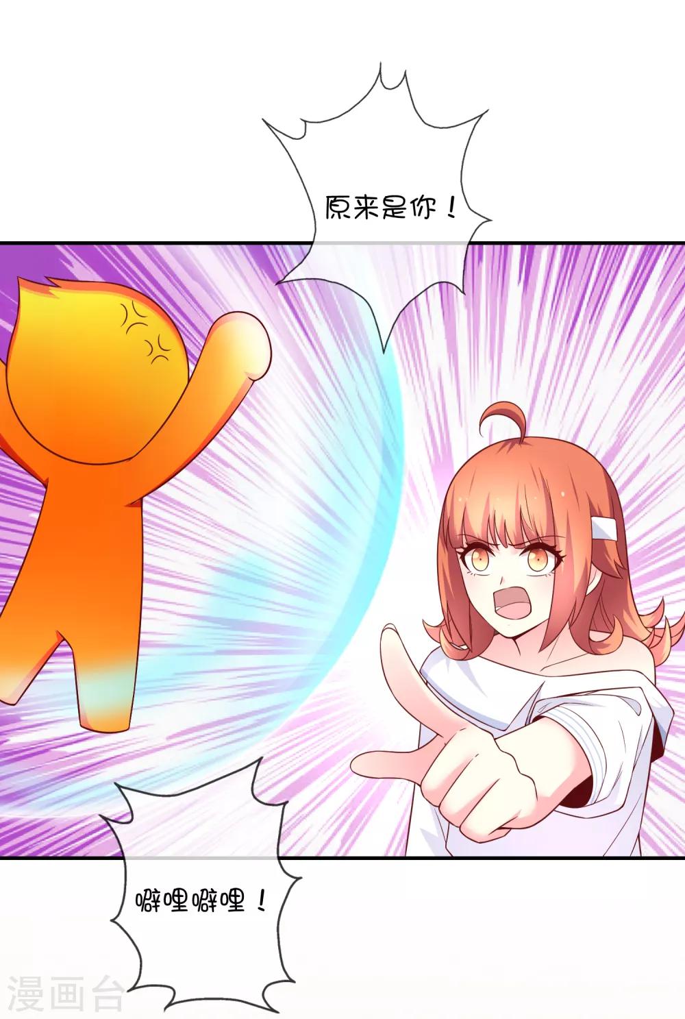 第43话 又是你？-第53话