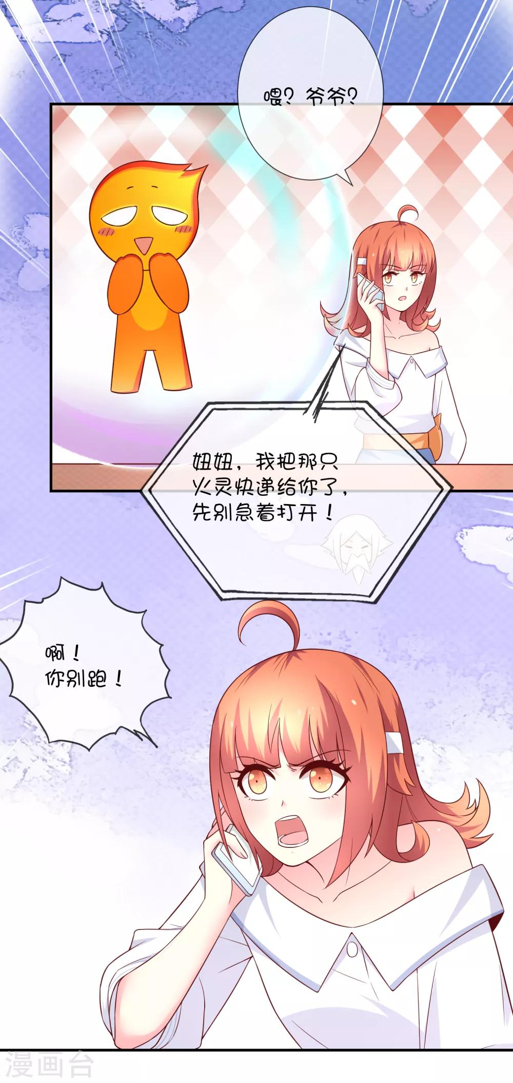 第43话 又是你？-第53话