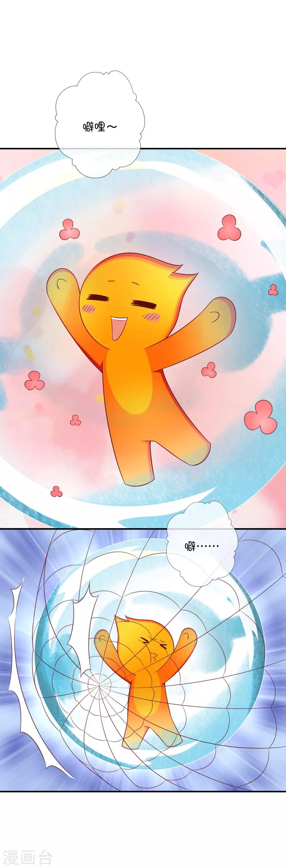 第43话 又是你？-第53话