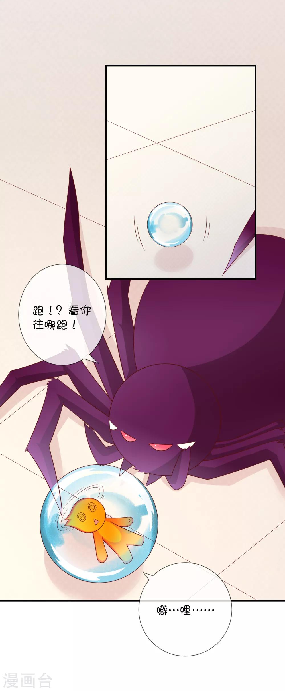 第43话 又是你？-第53话