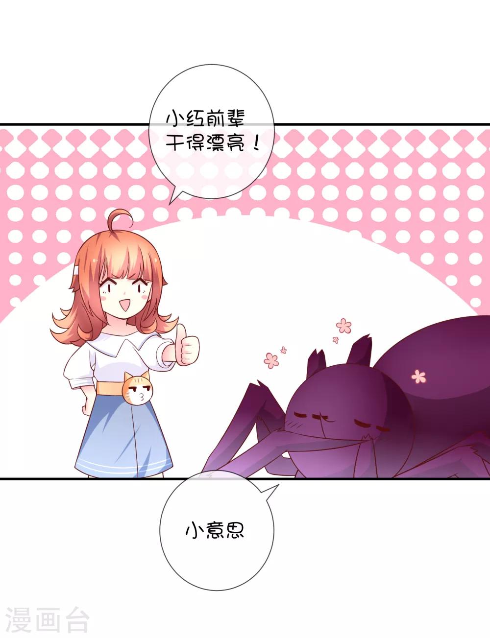 第43话 又是你？-第53话
