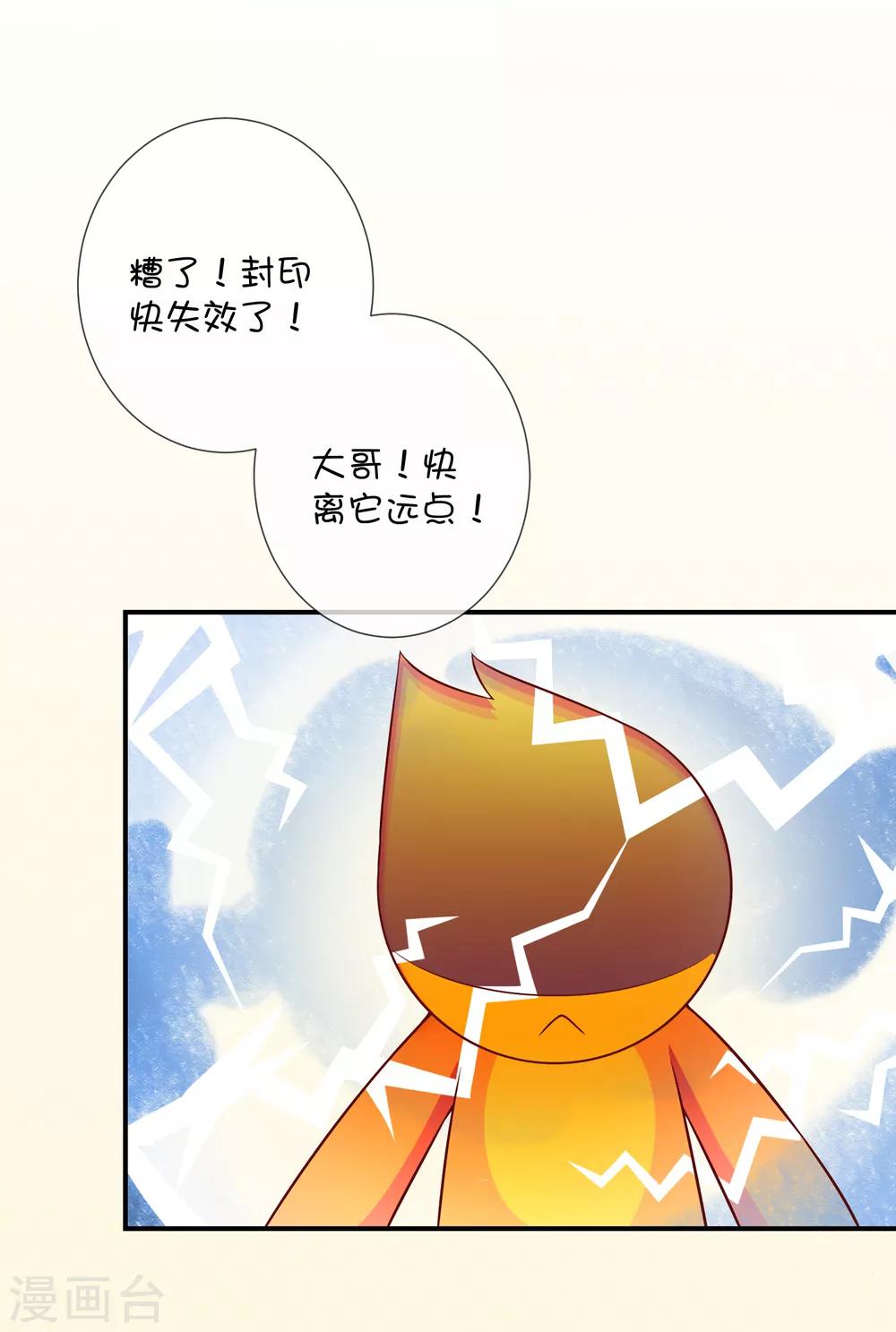 第43话 又是你？-第53话