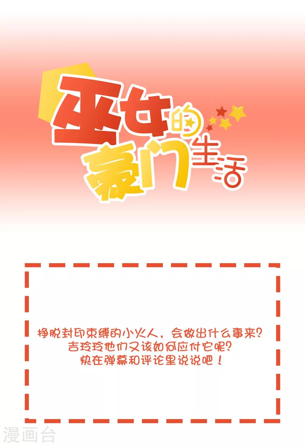 第43话 又是你？-第53话