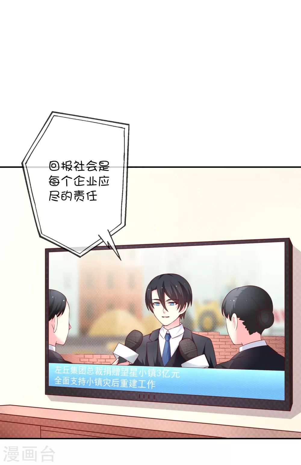 第43话 又是你？-第53话