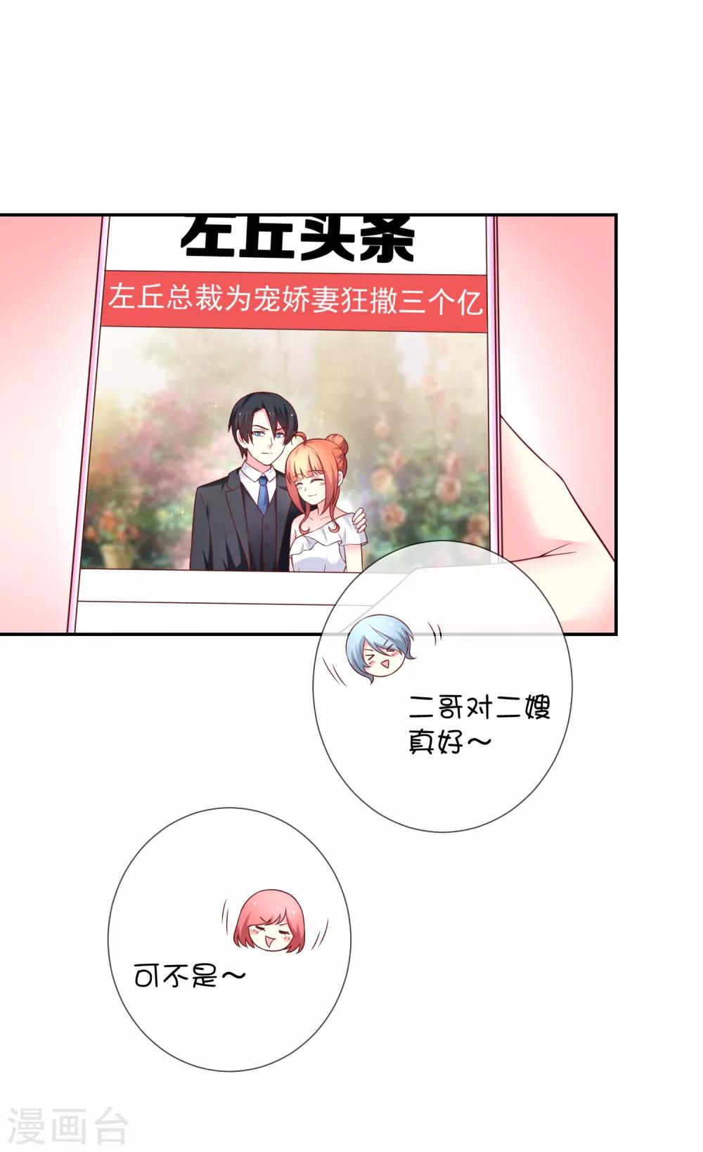 第43话 又是你？-第53话