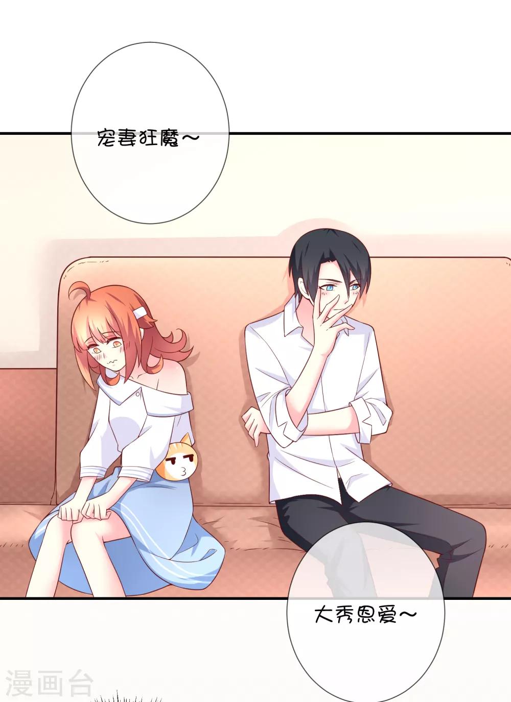 第43话 又是你？-第53话