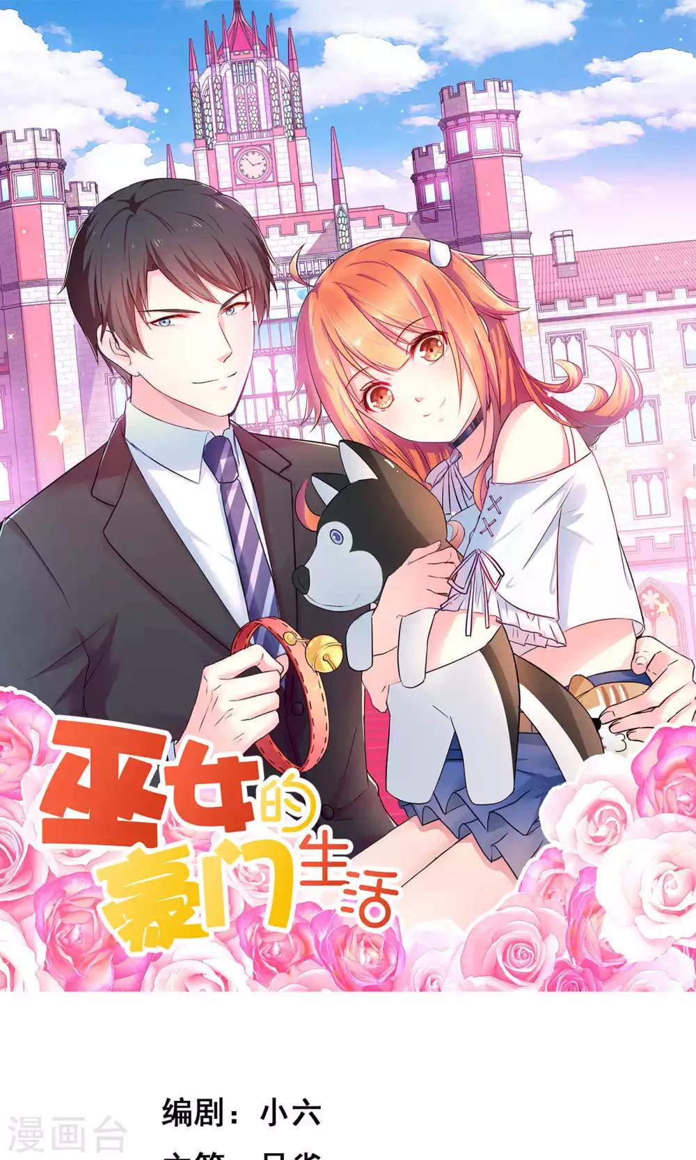 第3话2 灵力失控-第7话