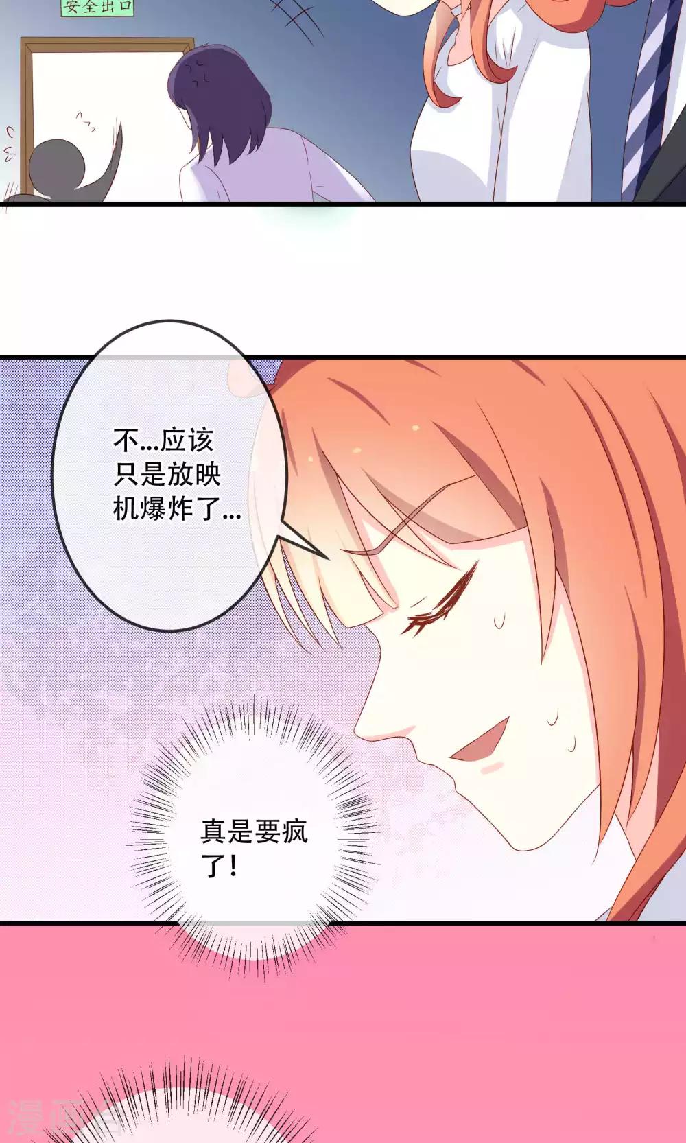 第3话2 灵力失控-第7话