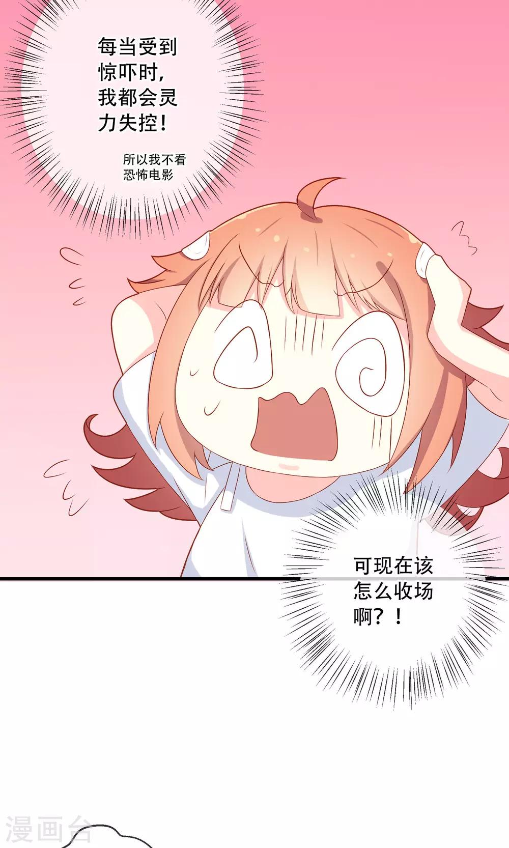 第3话2 灵力失控-第7话