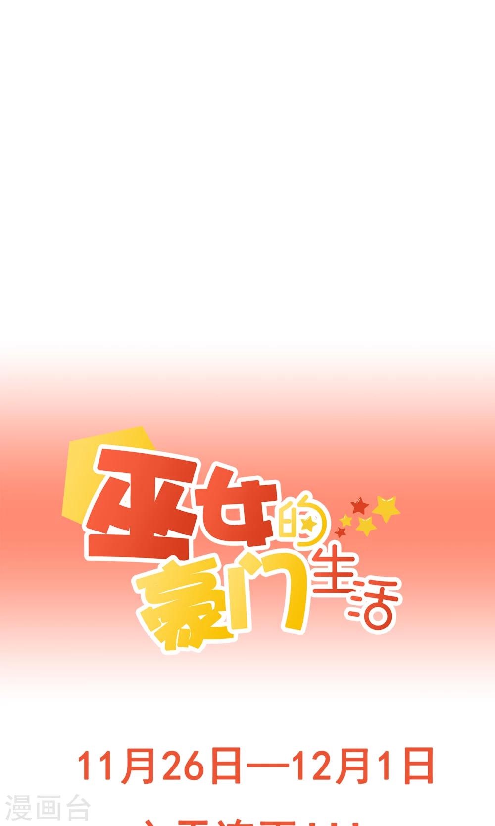 第3话2 灵力失控-第7话