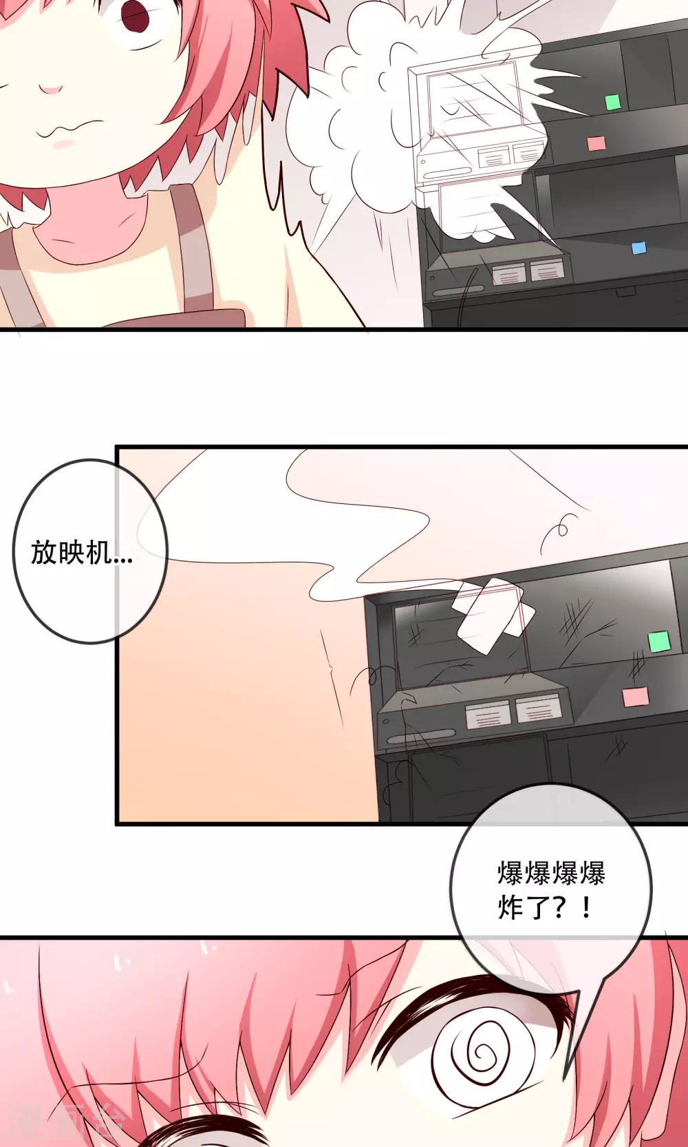 第3话2 灵力失控-第7话