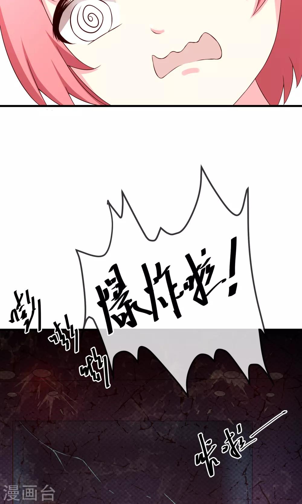 第3话2 灵力失控-第7话