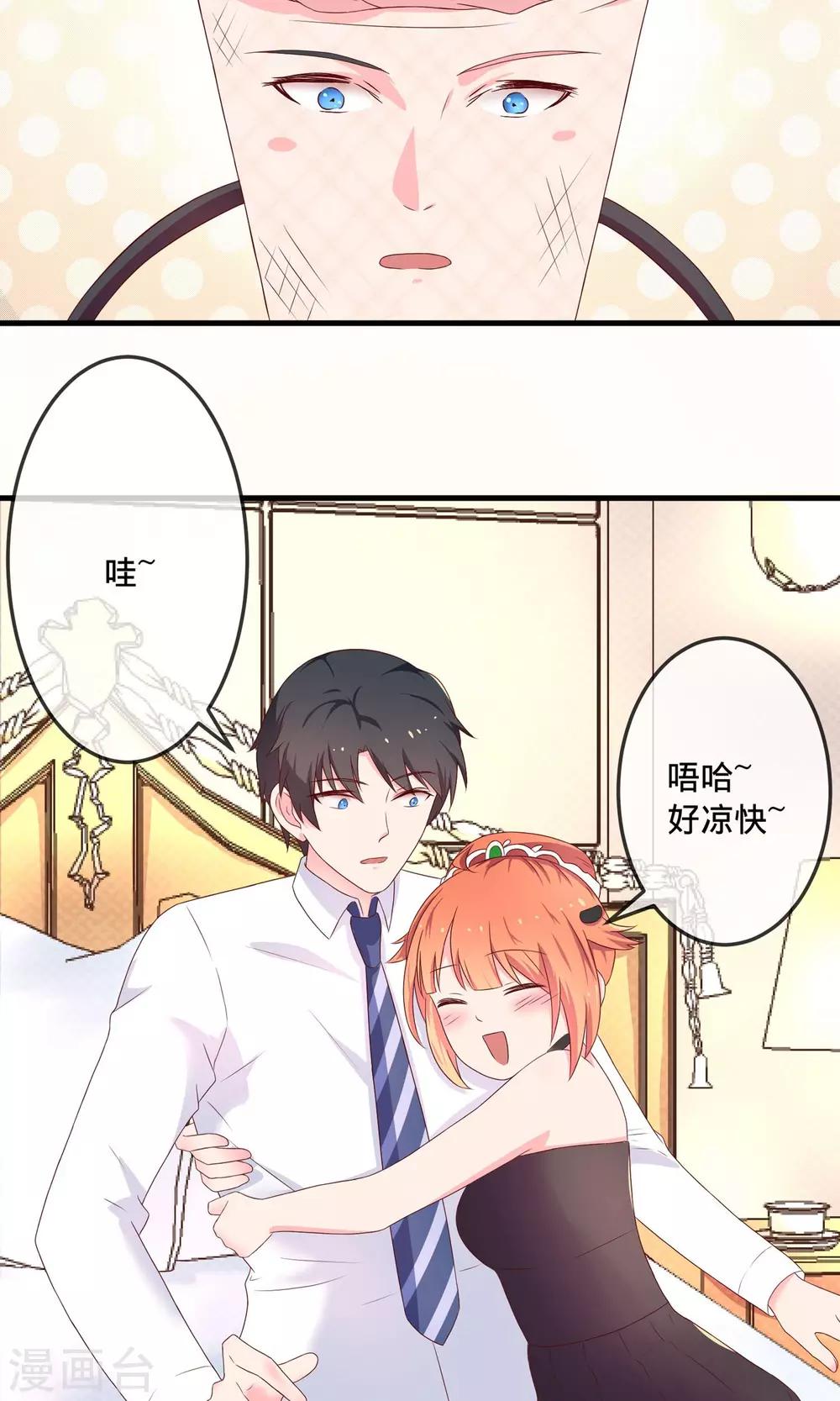 第4话2 酒后乱性？-第9话