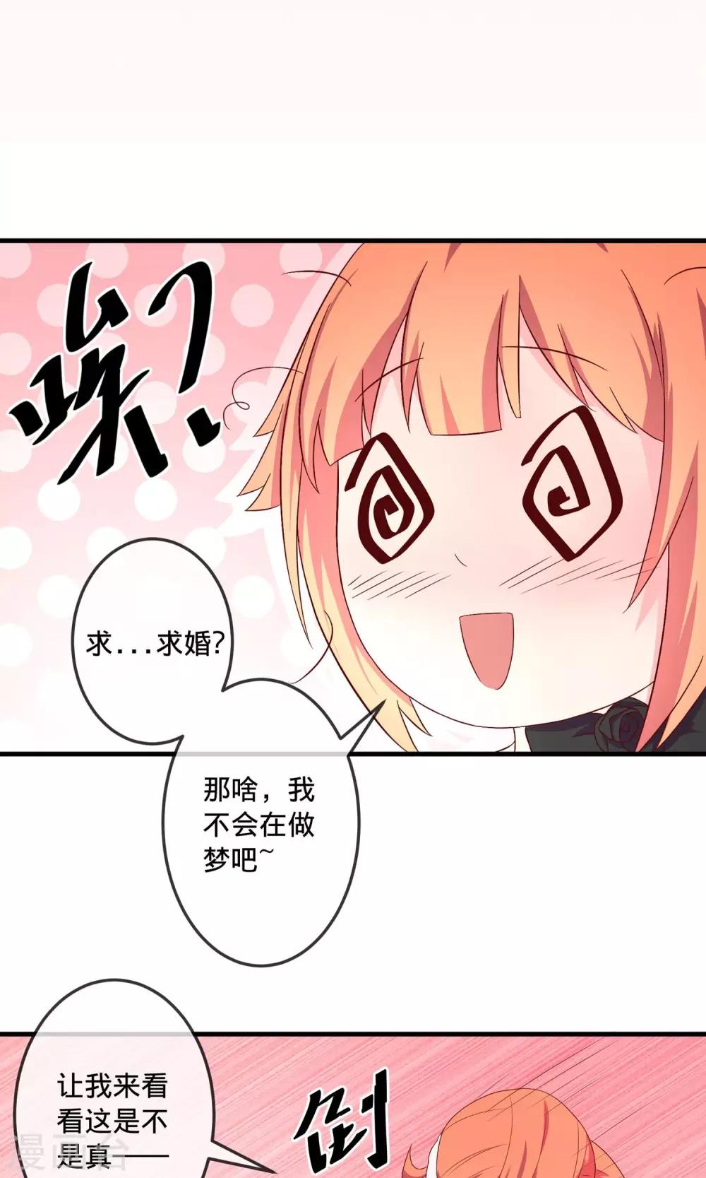 第4话2 酒后乱性？-第9话