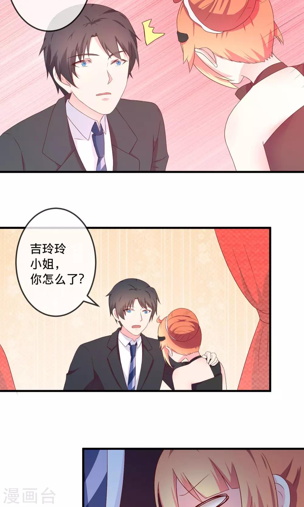 第4话2 酒后乱性？-第9话