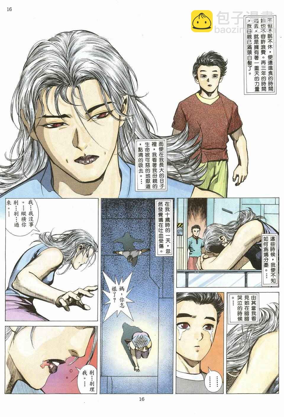🍘武神 第19回 第16页