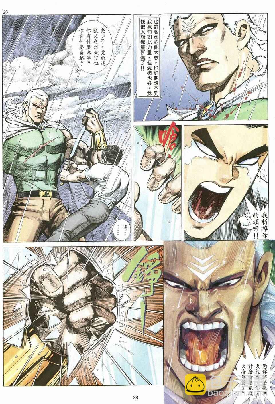 🍘武神 第19回 第28页