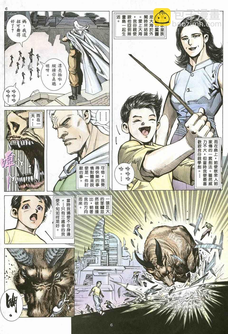 🍘武神 第19回 第6页