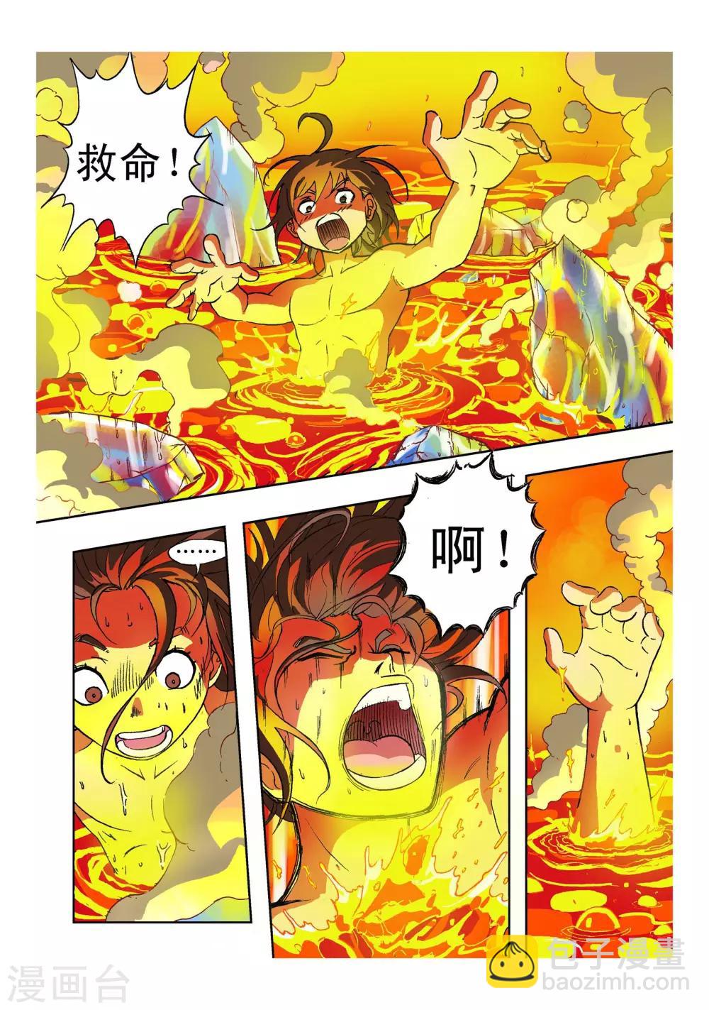 🍘武神 第2话 第12页