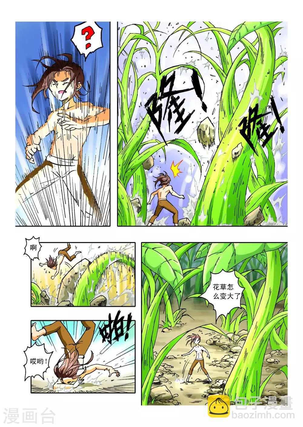 🍘武神 第2话 第18页