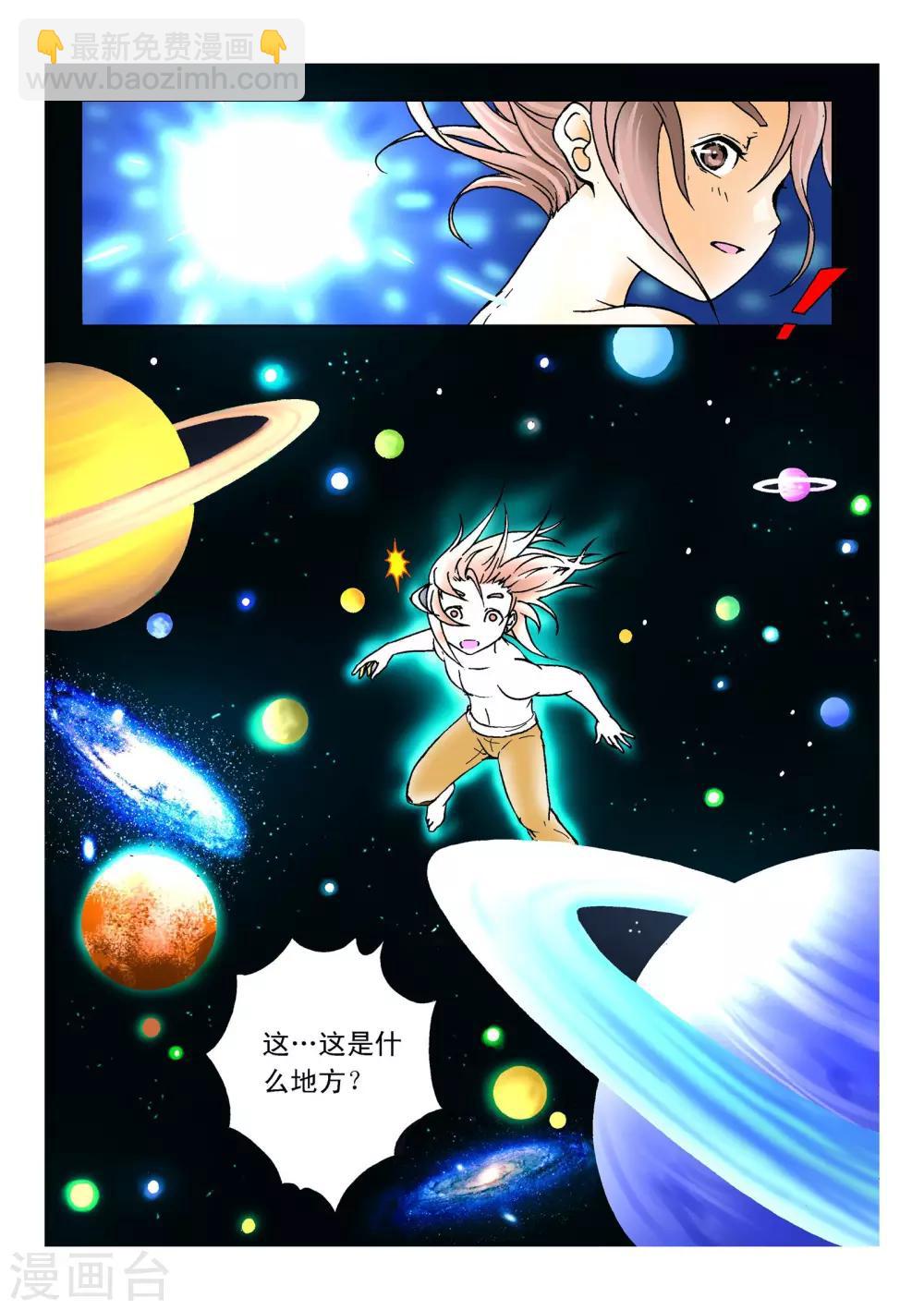 🍘武神 第2话 第4页