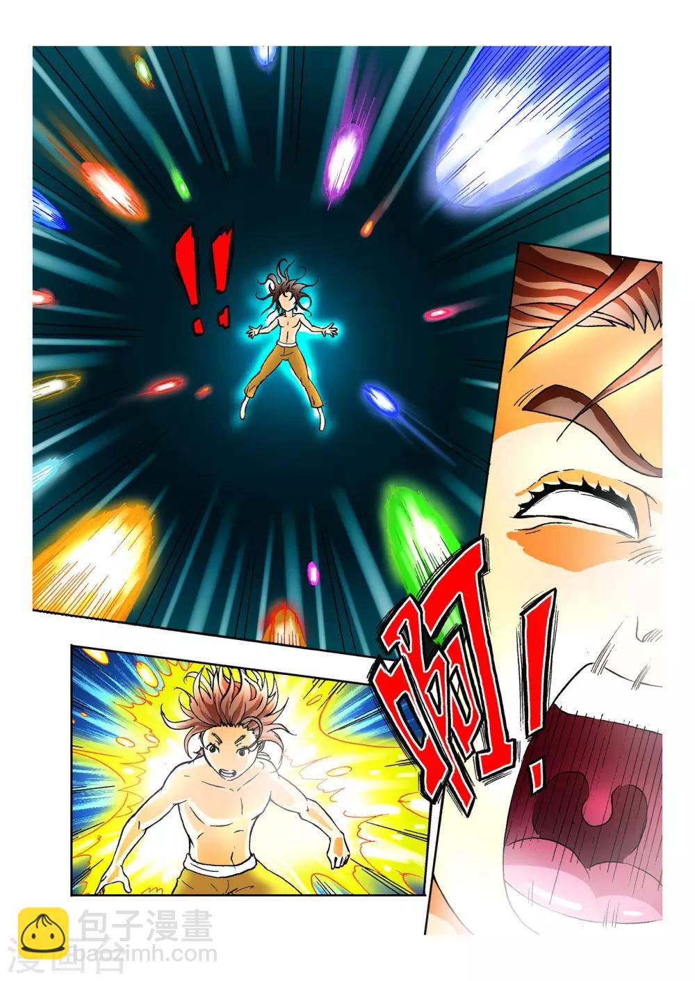 🍘武神 第2话 第5页