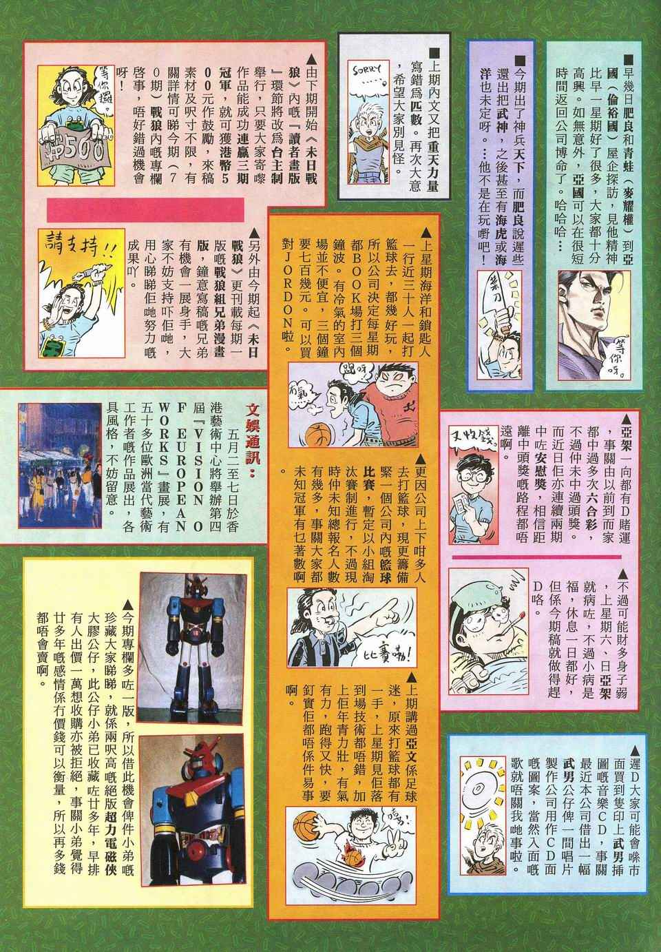 🍘武神 第29回 第34页