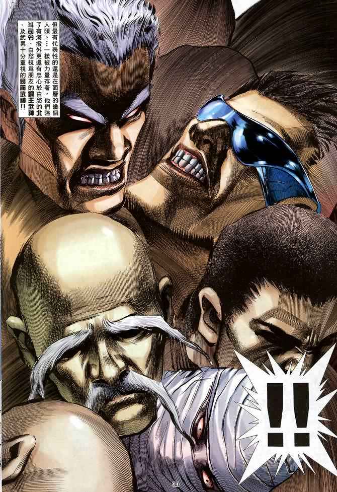 🍘武神 第119回 第28页