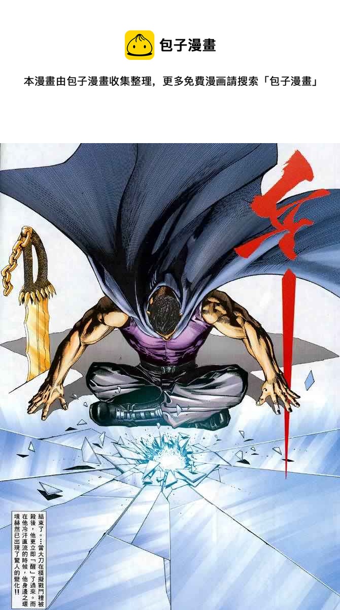 🍘武神 第121回 第11页