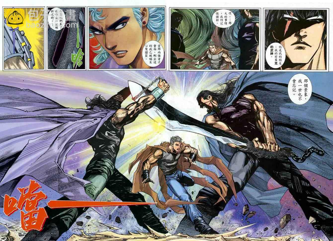 🍘武神 第121回 第23页