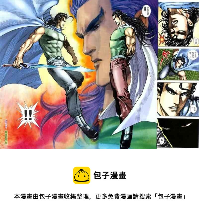 🍘武神 第123回 第29页