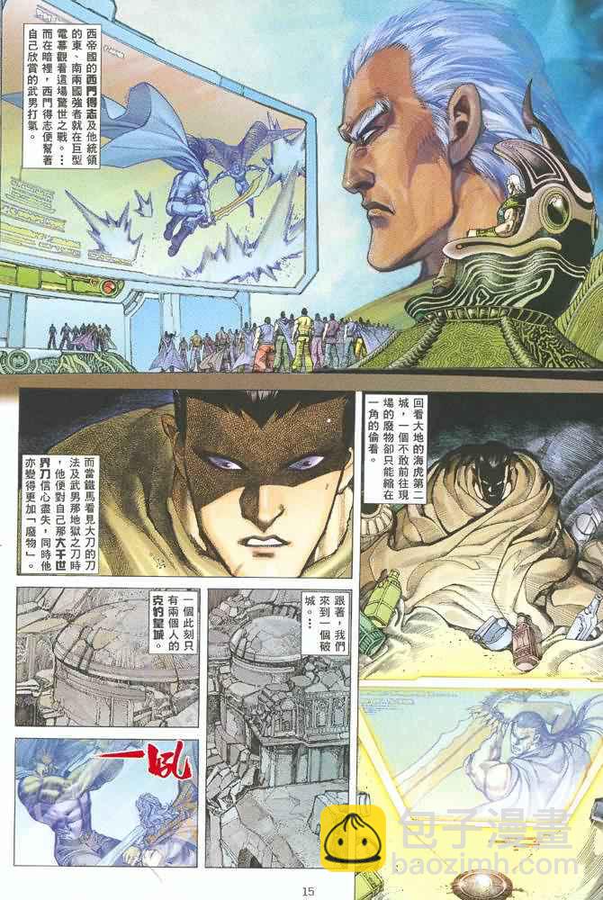 🍘武神 第127回 第14页