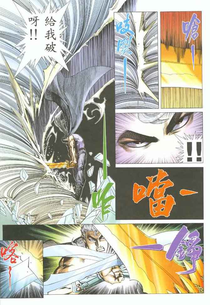 🍘武神 第127回 第28页