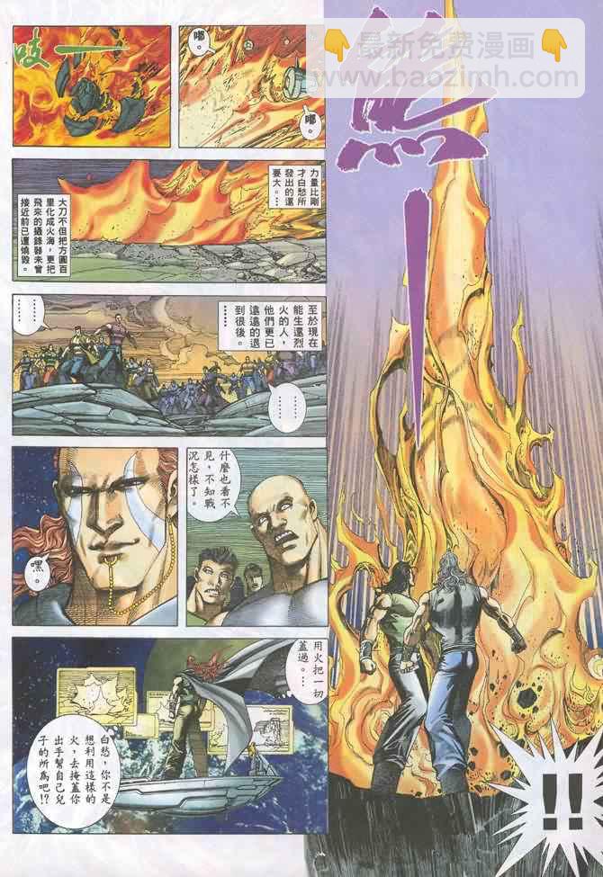 🍘武神 第131回 第27页