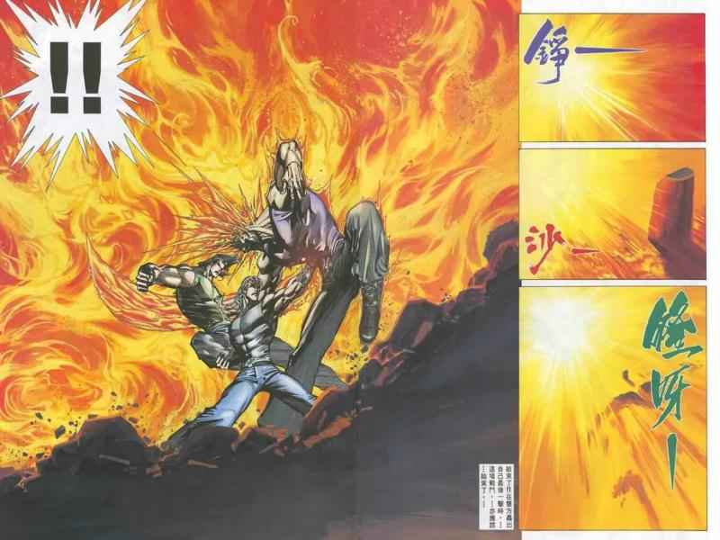 🍘武神 第131回 第29页