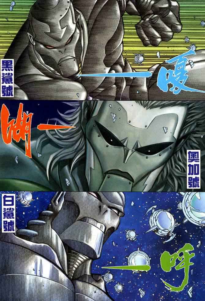 🍘武神 第133回 第3页
