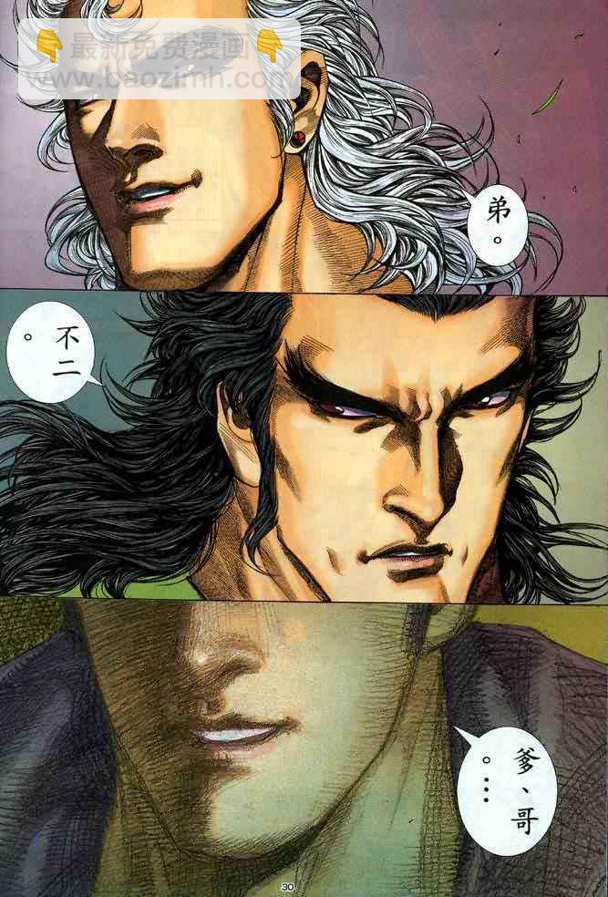 🍘武神 第133回 第30页