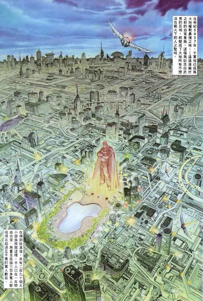 🍘武神 第135回 第15页
