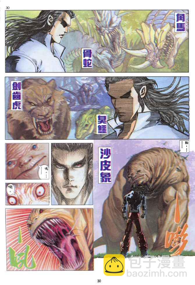 🍘武神 第135回 第25页