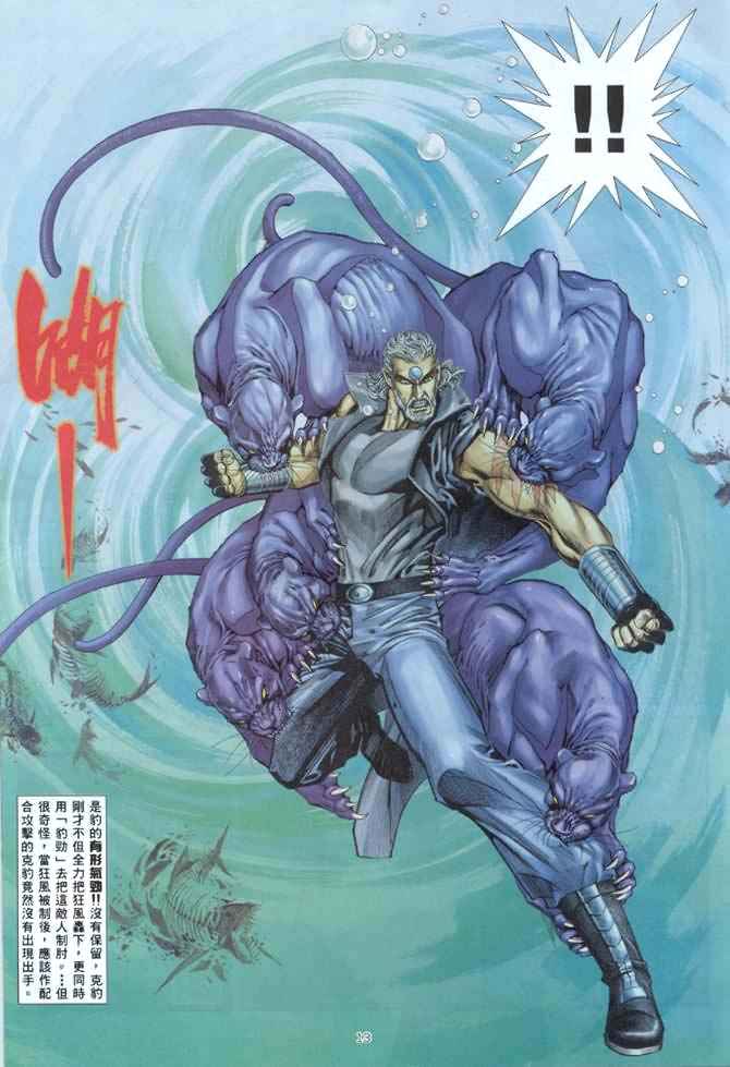 🍘武神 第137回 第13页
